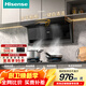 海信（Hisense）頂側雙吸超薄25m3爆炒大吸力 瞬吸凈煙 一鍵自炫洗家用廚房抽排油煙機凈魔方DS01