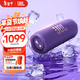 JBL FLIP7 音樂(lè )萬(wàn)花筒七代 藍牙音箱 戶(hù)外音響 AI音效增強 賽道揚聲器 iphone16pro適用 羅蘭紫