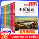 【多冊自選】華中地區小學(xué)生三四年級課外閱讀書(shū)目 三年級必讀課外書(shū) 兒童文學(xué)中外名著(zhù) 講給孩子的中國地理 劉興詩(shī)著(zhù)