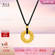 周大生黃金吊墜女足金平安扣編繩金珠掛墜38婦女節禮物送女友 1.1g