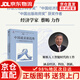 【京倉直發(fā)+京東物流次日達】中國就業(yè)新趨勢 人工智能如何重塑勞動(dòng)力市場(chǎng) 蔡昉 著(zhù) 孫冶方經(jīng)濟科學(xué)獎 中國出版政府獎 中國好書(shū)獲獎作者 人工智能+ 人口和就業(yè) 科技 產(chǎn)業(yè)發(fā)展 中信出版社