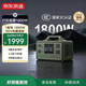 京東京造【1度電1800W大功率輕松帶動(dòng)】快充移動(dòng)電源戶(hù)外電源220V自駕露營(yíng)野營(yíng)擺攤車(chē)載便攜應急儲能電池