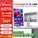 iPlaoe27英寸4K顯示器144HZLG面板NanoIPS屏專(zhuān)業(yè)設計修圖電競游戲Type-C鋁合金HDR護眼Mac外接屏幕豎屏 MAX洞洞版LG面板27-4K 升降旋轉底座