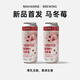 大九釀造馬冬莓酸奶冰淇淋西打果泥啤酒國產(chǎn)精釀全開(kāi)口500ml*2罐 馬冬莓 500mL 2罐 組合裝