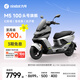 九號（Ninebot）電動(dòng)摩托車(chē)M5 100 高階電摩革新者 鉛酸電摩【門(mén)店自提】 幻影銀/瑩夜黑/光子橙