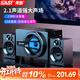 先科（SAST）A62.1聲道電腦音響臺式機筆記本低音炮多媒體家用客廳桌面游戲音箱4吋標準版