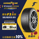 固特異（Goodyear）汽車(chē)輪胎 195/65R15 91V EF1 SPORT鷹馳F1酷跑 適配卡羅拉/朗逸