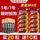 南孚電池百億補貼秒殺買(mǎi)20粒送10粒7號5號電池1.5V堿性?xún)和婢呖照{電視話(huà)筒遙控器電池批發(fā) 5號7號各一半/買(mǎi)8粒送2粒/到手共10粒