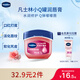 凡士林[龔俊推薦]潤唇小q罐7g玫瑰味 淡化唇紋滋潤保濕唇膜
