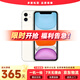 Apple 蘋(píng)果iPhone11 靚機嚴選 原裝屏幕 二手蘋(píng)果手機 國行全網(wǎng)通4G雙卡雙待 靚機 白色【顏色隨機】 【9新】128G【更換百分百電池】