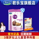 君樂(lè )寶（JUNLEBAO）奶粉4段至臻A2兒童成長(cháng)3周歲以上 800克