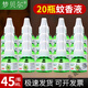 夢(mèng)貝爾電熱蚊香液滅蚊器家用無(wú)味驅蚊液體無(wú)香嬰兒孕婦電插式 20瓶蚊香液（無(wú)加熱器）