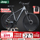 Jeep吉普山地車(chē)自行車(chē)鋁合金學(xué)生成人減震碟剎通勤變速青少年單車(chē)-AT9 AT9-高級灰-鋁合金車(chē)架 26英寸(適合身高160-185CM) 27速【油碟版】【一步到位】
