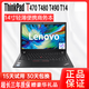 聯(lián)想筆記本電腦展機ThinkPad14寸超輕薄商務(wù)辦公設計編程炒股高性能本 T470-i5-8G+256G高速固態(tài)