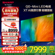 夏普（SHARP）HU8500系列65/75/85英寸 4K超清QD-Mini LED藝術(shù)壁畫(huà)240Hz高刷4+128G智能網(wǎng)絡(luò )液晶電視機 65英寸 4T-C65HU8500A  鯨曜面板