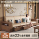 皇朝怡景2026新款新中式白蠟木實(shí)木沙發(fā)客廳冬夏兩用家具抽屜式儲物沙發(fā) 四人位