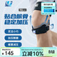 LP781專(zhuān)業(yè)級運動(dòng)髕骨帶護膝髕腱穩固加壓束縛帶跑步登山羽毛球 均碼