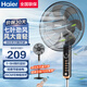 海爾（Haier）電風(fēng)扇家用7葉落地扇大風(fēng)量輕音低噪立式電扇辦公室宿舍搖頭定時(shí)空氣循環(huán)風(fēng)扇 大風(fēng)量遙控定時(shí)輕音七葉扇HFS-Y3511B