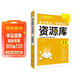 2026高中教材考試知識資源庫 化學(xué) 理想樹(shù)圖書(shū) 高中通用知識清單