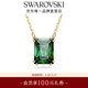 施華洛世奇（SWAROVSKI）【生日禮物】  Stilla 項鏈 女 綠色  5677141