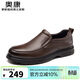 奧康（Aokang）男鞋套腳商務(wù)休閑皮鞋男士牛皮軟底一腳蹬皮鞋棕色41碼