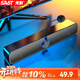 先科（SAST）U1 電腦音響音箱家用桌面麥克風(fēng)有線(xiàn)USB臺式機雙喇叭筆記本長(cháng)條低音炮揚聲器電競游戲網(wǎng)課