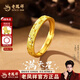 老鳳祥黃金戒指滿(mǎn)天星情侶戒指男女款足金戒指婚戒三金本命年禮物 滿(mǎn)天星男戒  約2.4g