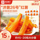 良品鋪子原蒸紅薯干番薯干地瓜干條低脂代餐健康零食解饞獨立包裝500g