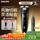 飛利浦（PHILIPS）剃須刀電動(dòng)S3000系高配旗艦機USB充電男士胡須刀送男友送父親禮物新年禮物 經(jīng)典S3108配刀頭保護蓋