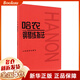 哈農鋼琴練指法 鋼琴書(shū) 練習曲書(shū)籍鋼琴教材兒童初級入門(mén)教學(xué)用書(shū) 鋼琴基礎教程材人民音樂(lè )出版社