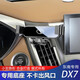 巫記 東南DX7V5菱致菱智菱悅V寶沃BX5 BX7汽車(chē)載手機支架支五十鈴DMAX專(zhuān)用導航架改裝用品 【炫酷黑】15-18款東南DX7