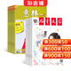 兒童文學(xué)少年版+意林雜志組合 2026年五月起訂閱 全年訂閱 雜志鋪