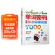 單詞密碼：圖解英語(yǔ)詞根詞綴背7000詞  背單詞神器，大學(xué)英語(yǔ)四六級、考研詞匯必備