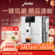 jura意式全自動(dòng)研磨一體咖啡機歐洲進(jìn)口家用辦公室情人節禮物超薄機身設計優(yōu)瑞ENA4白升級