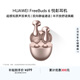 華為FreeBuds 6 悅彰耳機 藍牙半開(kāi)放式耳機  雙向靜謐通話(huà) 翻譯功能 水滴耳機 玫瑰金