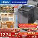 海爾（Haier）【價(jià)低超頭95折】全自動(dòng)波輪洗衣機12KG大容量 直驅變頻 玻璃上蓋 家用國家補貼 XQB120-BZ20D1