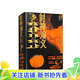 【官方正版】封神演義 （插圖本 ）戴敦邦 經(jīng)典插圖50幅 哪吒 附贈有聲書(shū) 中國神話(huà) 9787020183579