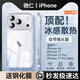 馳仁【冰感散熱】適用蘋(píng)果17promax手機殼iPhone16pro新款15透明硅膠14保護套鏡頭全包超薄防摔高級感 【透明套原機銀】還原裸機丨冰冰涼涼丨久玩不燙 iPhone 17 Pro Max