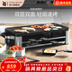 WMF 德國福騰寶家用電焗燒烤爐 雙層無(wú)煙電烤爐烤肉鍋烤盤(pán)烤串機 燒烤爐 2層