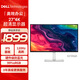 戴爾（DELL）27英寸 4K顯示器 IPS面板 120Hz高刷 99%sRGB 硬件防藍光 1500:1 辦公娛樂(lè )顯示屏 S2725QS