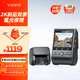 VIOFO行車(chē)記錄儀A129Plus Duo前后雙錄1440P高清夜視無(wú)線(xiàn)WIFI停車(chē)監控 雙鏡頭標配+128G卡+降壓線(xiàn)