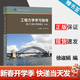 【官方包郵】工程力學(xué)學(xué)習指導 配奚紹中工程力學(xué)教程 第四版第4版教材 徐淑娟 高等教育出版社