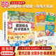 苗苗同款套裝 當當 德國精選科學(xué)圖畫(huà)書(shū)系列全4冊 肚子里有個(gè)火車(chē)站+牙齒大街的新鮮事+皮膚國的大麻煩+大腦里的快遞站 大開(kāi)本新版 30周年升級版大禮盒裝 經(jīng)典繪本 入選小學(xué)推薦閱讀書(shū)目 德國精選科學(xué)圖