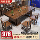 實(shí)木大板茶桌椅組合辦公室泡茶臺新中式家用茶幾茶具套裝一體桌子 加厚【平面款】+1豪華椅+4月牙椅 1.6米