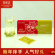 竹葉青綠茶品味 峨眉山特級60g 明前茶禮盒裝茶葉 走親訪(fǎng)友伴手禮14002 