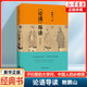【正版包郵】論語(yǔ)導讀 鮑鵬山 著(zhù) 中國青年出版社 新華書(shū)店旗艦店中國哲學(xué)圖書(shū)書(shū)籍 圖書(shū)