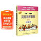 約翰.湯普森簡(jiǎn)易鋼琴教程1-5冊 套裝版（升級版）鋼琴基礎教程 鋼琴書(shū)