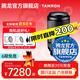 騰龍（Tamron）A065 70-180mm F2.8 G2二代VC防抖騰龍70-180二代長(cháng)焦全畫(huà)幅微單鏡頭70180 索尼FE卡口 套餐四【送騰龍UV濾鏡大禮包+享24期白條免息】