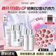 歐詩(shī)漫（OSM）珍白護膚品套裝潔水乳精華面霜美白補水3.8女神節禮物德芙
