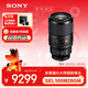 索尼（SONY）百微SEL100M28GM全畫(huà)幅微距 人像G大師鏡頭